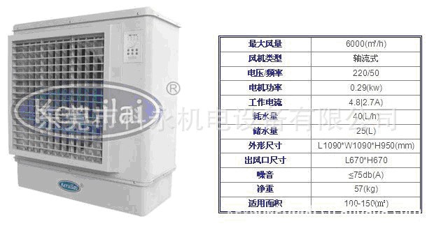 汕頭環(huán)保降溫加濕兩用空調(diào)|移動(dòng)式空調(diào)