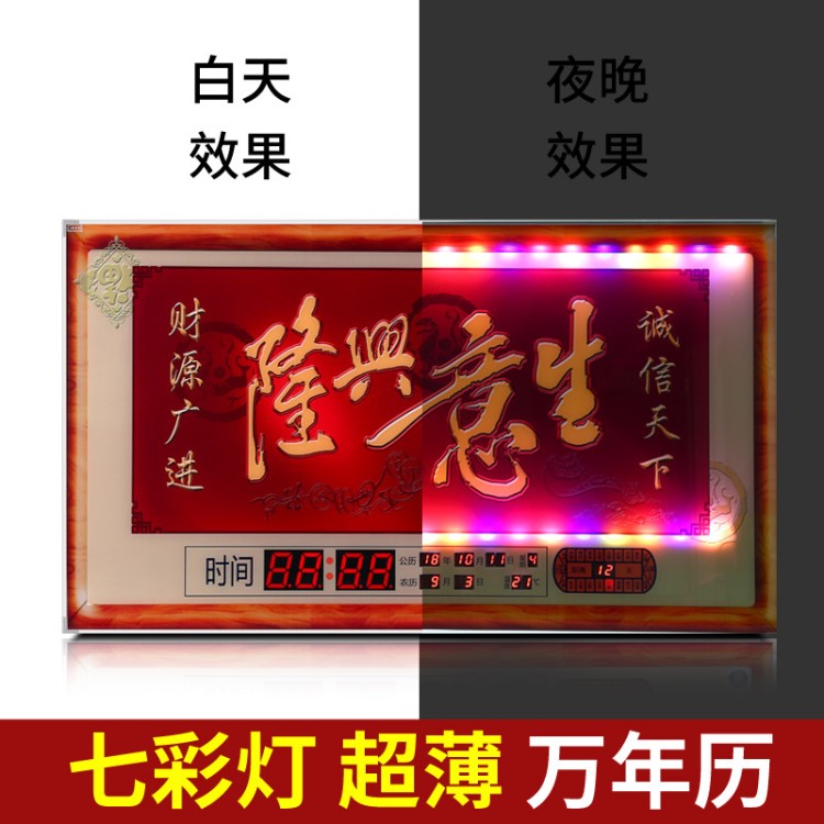 數(shù)碼LED客廳萬年歷電子鐘七彩燈 超薄冰晶無框畫風景夜光掛鐘新款