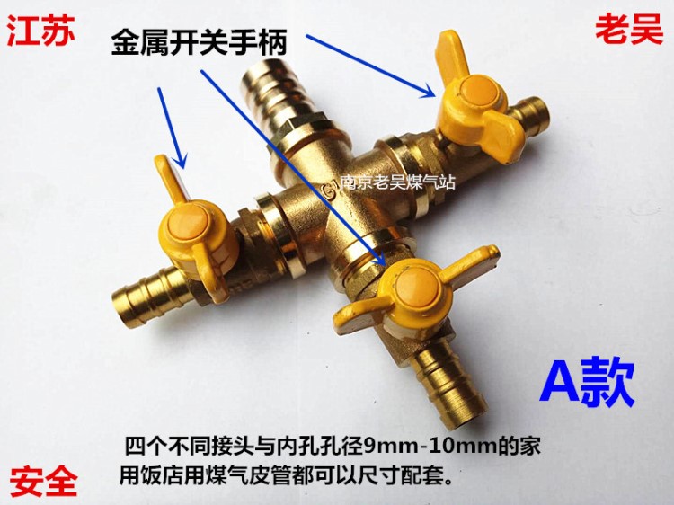 燃气四通带开关铜球阀 液化气天然气四通铜阀门 煤气一进三出阀门