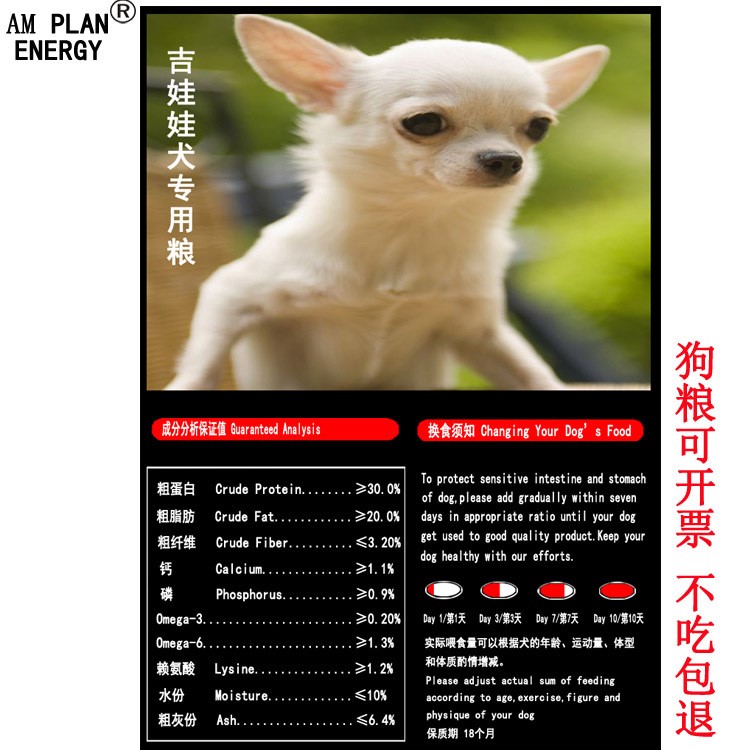 包邮 吉娃娃【专用粮】美冠能量小型犬幼犬成犬狗粮7公斤装犬粮