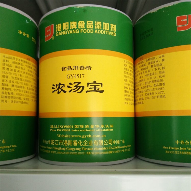 濃湯寶 港陽(yáng)食用香精 火鍋底料 500克一桶 4517型濃湯寶