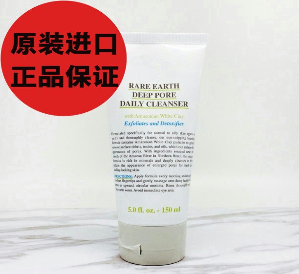 美國白泥凈致毛孔洗面奶150ml 細致毛孔潔面乳