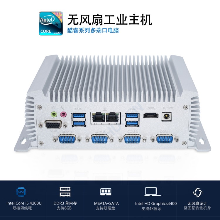 SHUGEN原廠迷你電腦工控機(jī)i7-4500U迷你PC云終端工控機(jī)mini主機(jī)