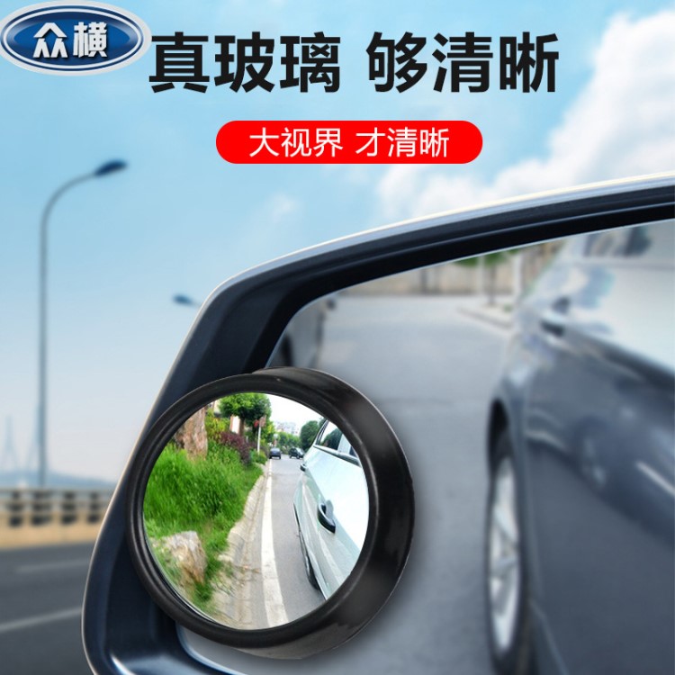 360度汽車后視鏡 小圓鏡可調(diào)角度 反光鏡 盲點鏡 倒車鏡輔助鏡909