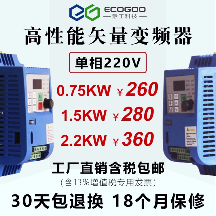 深圳意工科技2.2kw單相220v高性能矢量變頻電機(jī)調(diào)速器廠家直銷