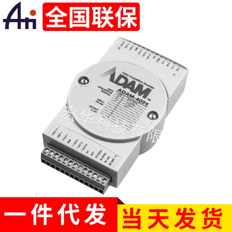 提供 ADAM-4024工業(yè)通訊轉(zhuǎn)換模塊