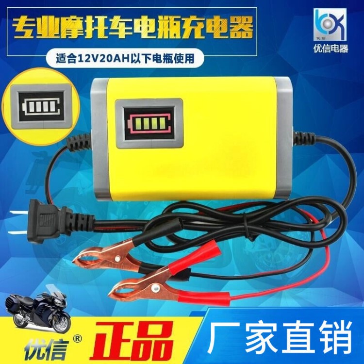 12V踏板摩托車膠體電瓶充電機(jī)鉛酸蓄電池智能修復(fù)通用充電器12伏