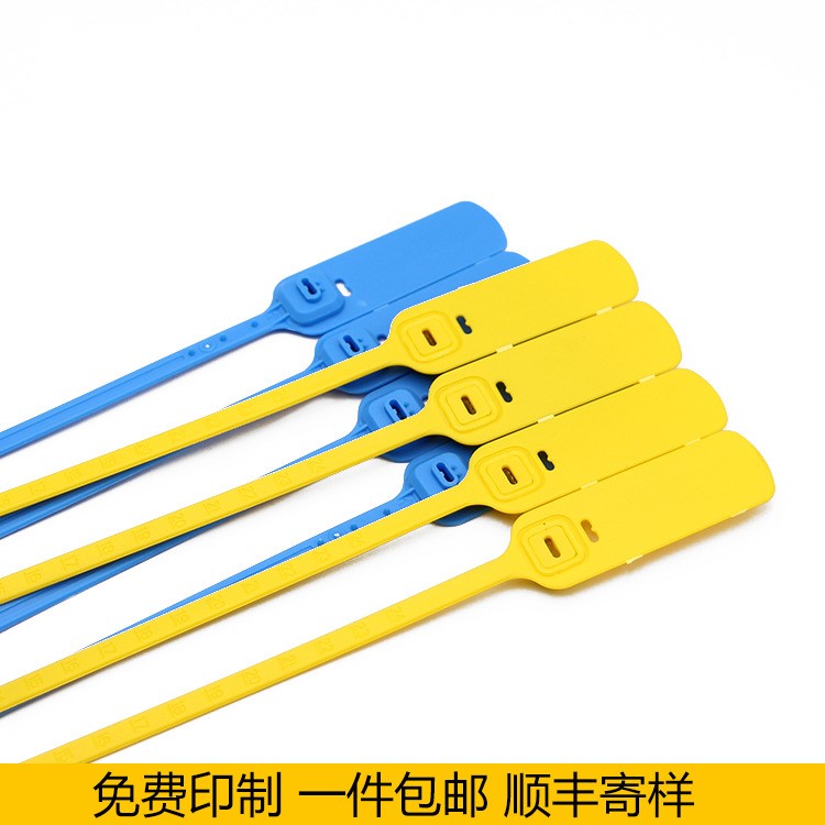 一次性塑料封條 鉛封煤運物流防盜塑料吊牌集裝箱封條 封簽扎帶