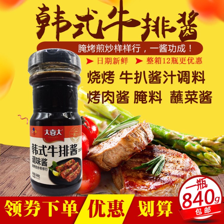 大喜大韓式牛排醬調(diào)味醬908g意大利面黑椒牛柳牛肉料西餐牛扒專用