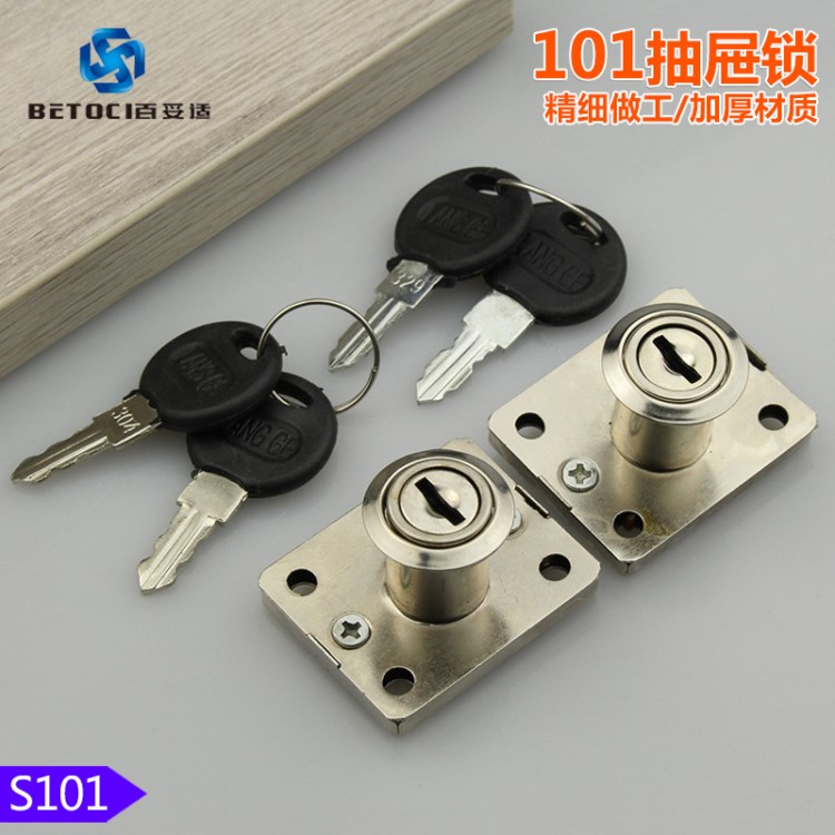 銘鑫 廠家直銷文件柜衣柜門鎖 辦公桌抽屜鎖 家具五金配件S101