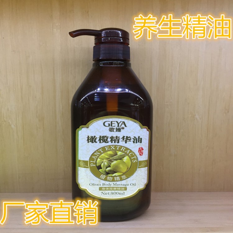 廠家直銷香薰?jié)櫮w精華油 橄欖精油800ml批發(fā)足療 桑拿養(yǎng)生用品