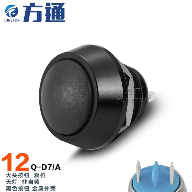 12mm黑色鋅鋁合金外殼 彩色塑料按鈕鍵引腳點(diǎn)動(dòng)防水金屬按鈕開(kāi)關(guān)