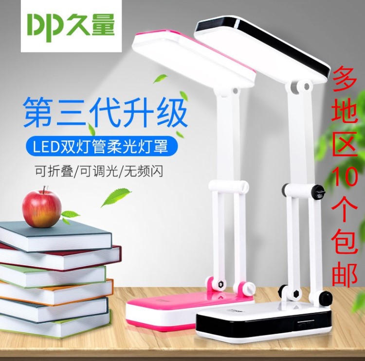 久量666S臺燈LED護眼學習燈折疊充電臺燈工作閱讀床頭寫字燈批發