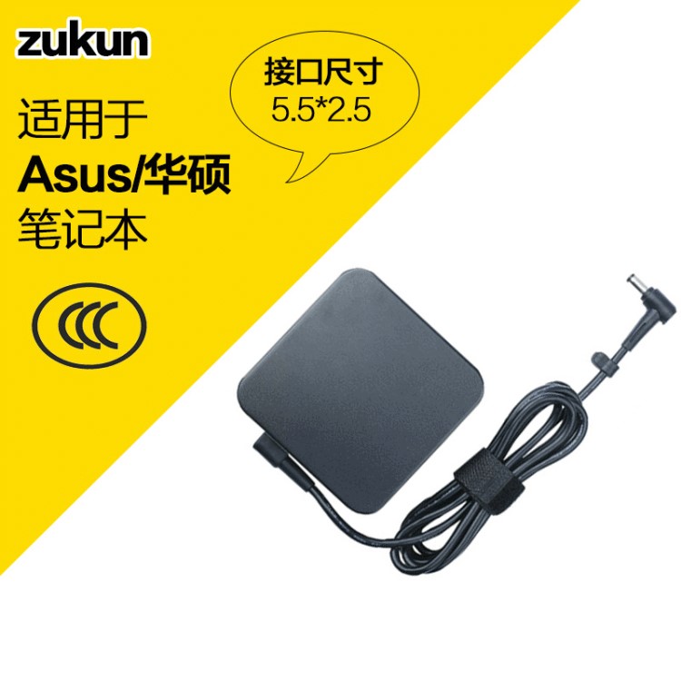 適用于A8 F8 X81華碩電腦充電器 A55V A43S筆記本電腦充電器