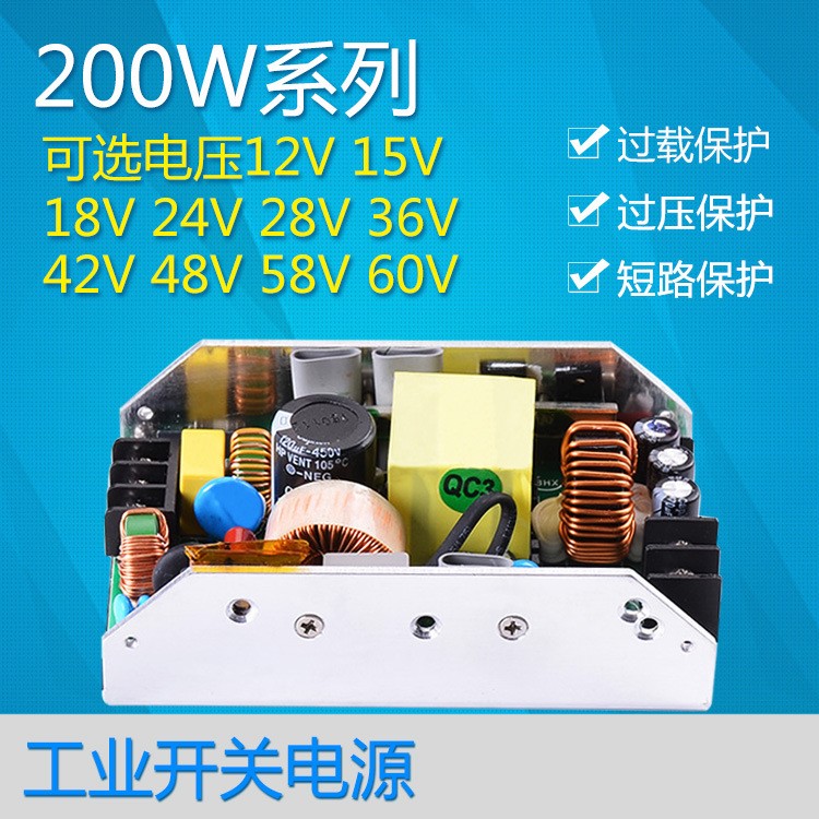 12V200W工业电源裸板16.7A U型LED灯工控通讯设备开关电源带PFC