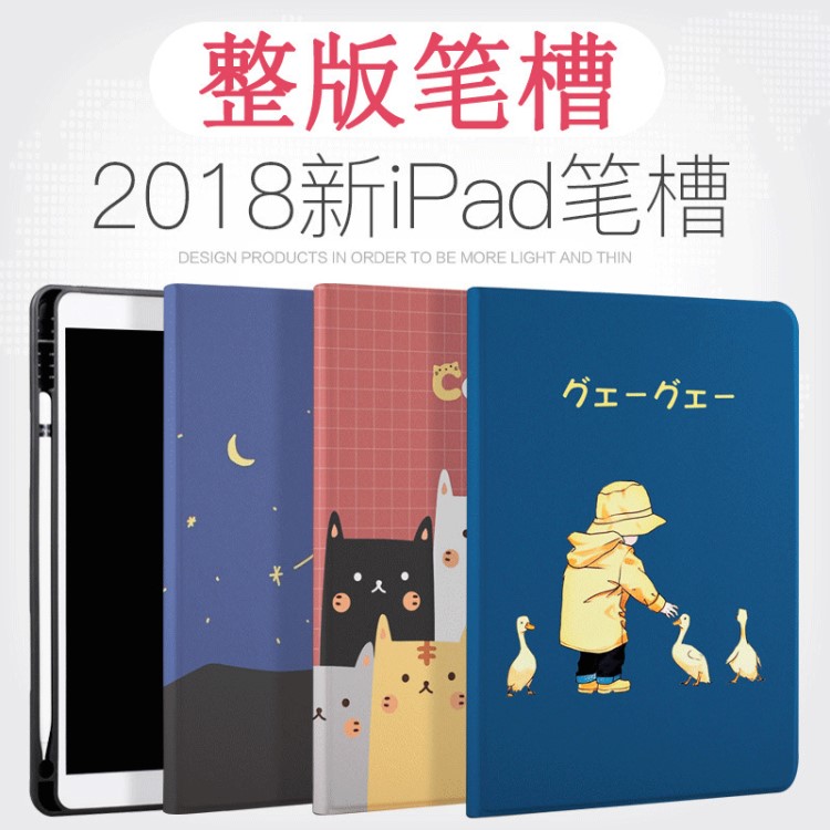 適用蘋果ipad保護套筆槽2019新款硅膠10.2寸平板電腦殼pencil 9.7