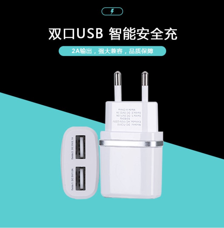 新款2.1A充電器.歐規(guī)美規(guī)2A充電器.量雙USB充電器.鋁合金外殼