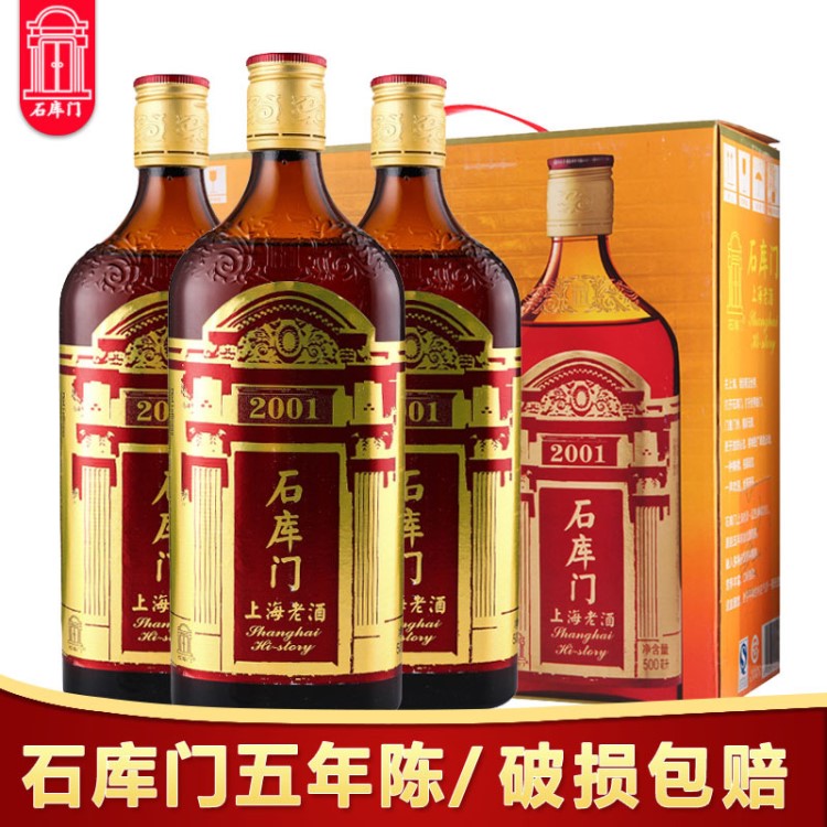 石库门上海老酒黑标八年礼盒500ml*6瓶整箱上海特色风味婚庆黄酒