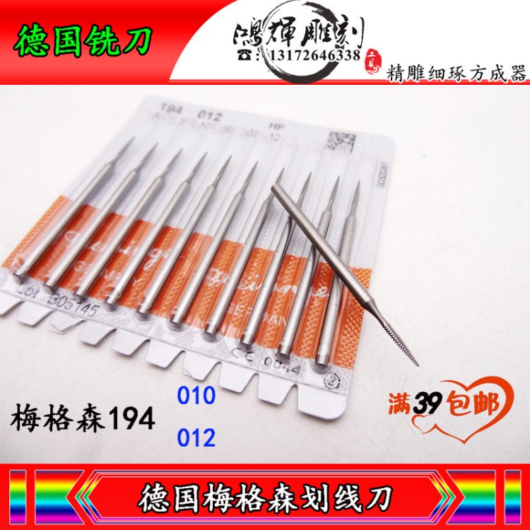 德國(guó)梅森格鎢鋼銑刀牙雕核雕木雕骨雕微雕刻工具劃線(xiàn)刀尖牙針194