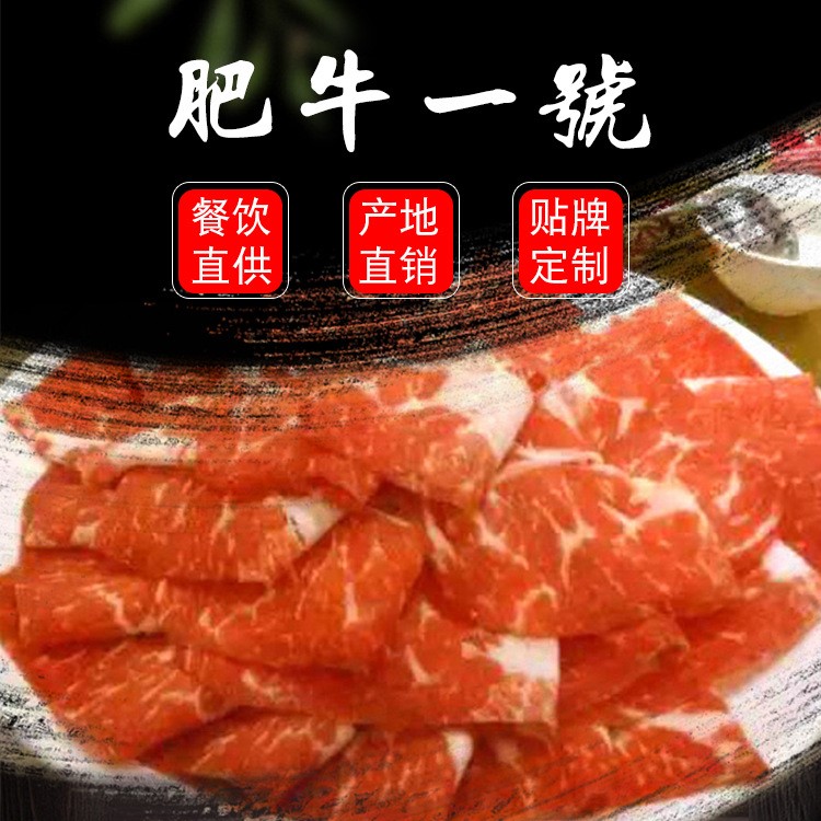 現(xiàn)貨供應(yīng)凍牛肉 河北冷凍生鮮牛肉肥牛 肥牛牛肉火鍋牛肉批發(fā)