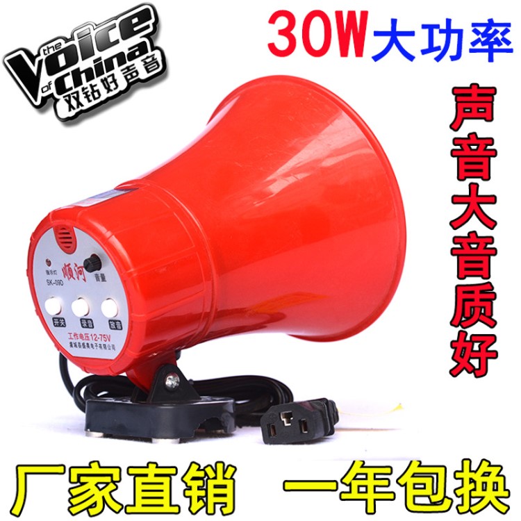 順河喊話器12V60V車(chē)載擴(kuò)音器 叫賣(mài)擴(kuò)音機(jī)錄音宣傳喇叭地?cái)倱P(yáng)聲器