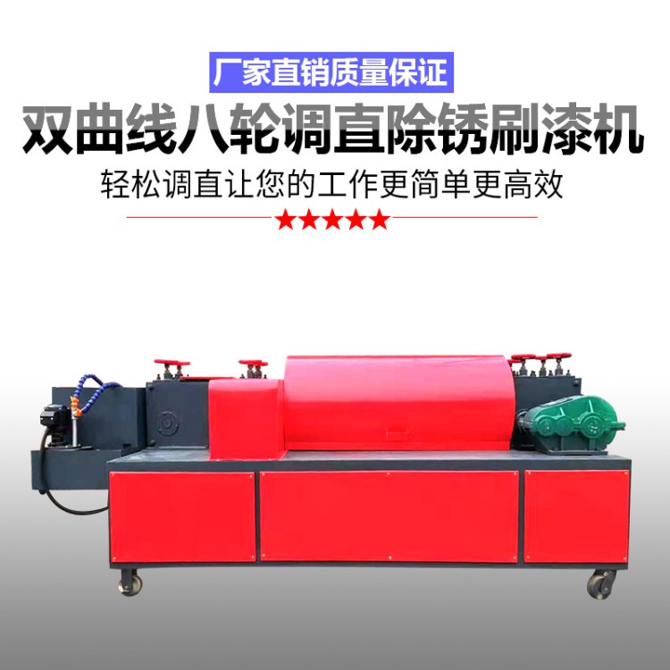 全自動鋼管調直機 建筑腳手架除銹矯直刷漆一體機 鍍鋅管拉直機