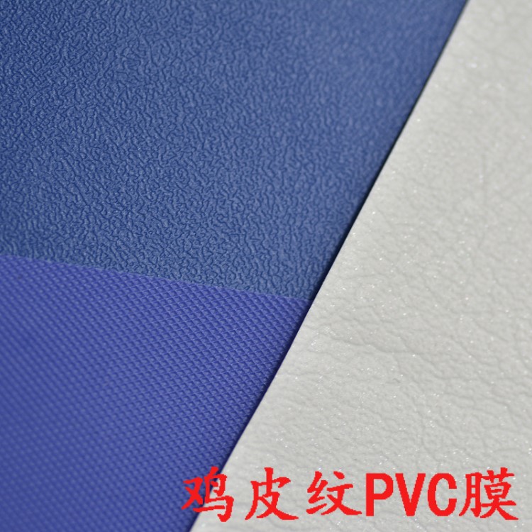 廠家定做塑料壓紋膜 pvc雞皮紋人造革表面防滑紋造型紋