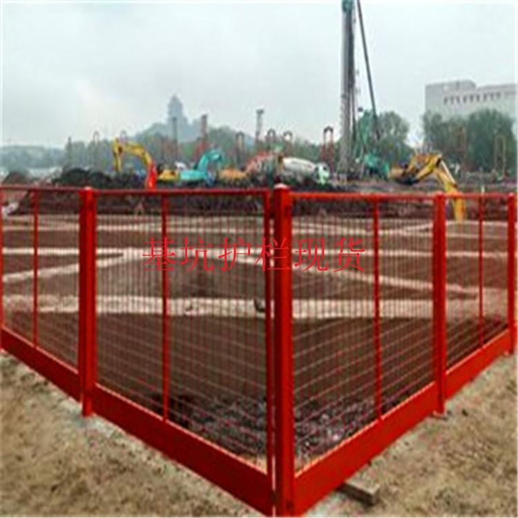 河北基坑圍欄現貨廠家直銷 工地施工防護圍網 基坑護欄網