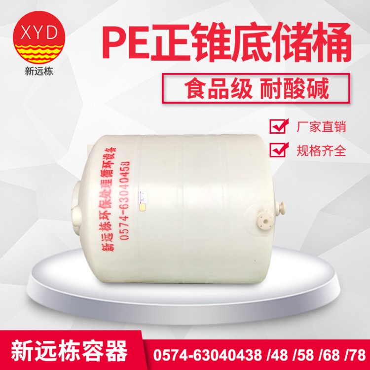 大型5噸塑料水塔 PE水箱儲罐 啤酒油漆周轉圓桶 BC-5000L