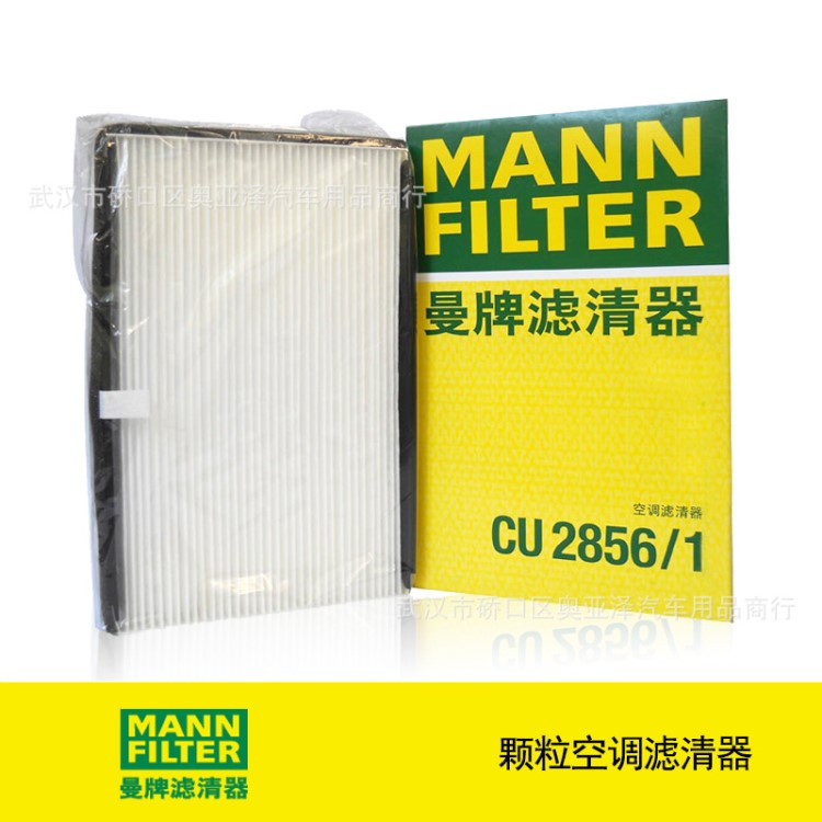 德國曼牌濾清器 CU2856/1 顆?？照{(diào)濾清器適用別克君威/君越/世紀(jì)