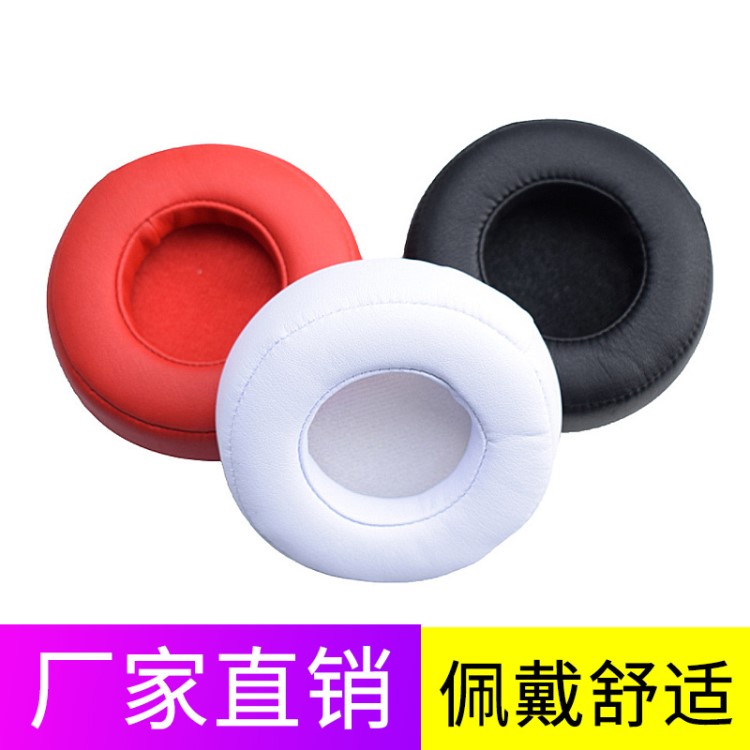 適用魔音 混音師MIXR耳機(jī)海綿套耳機(jī)套皮套 耳罩耳墊黑白紅可批發(fā)