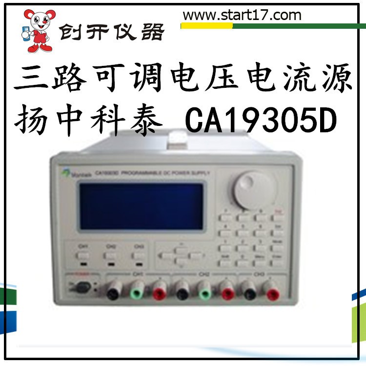 扬中科泰,CA19305D,双路程控直流电源，三路可调电压电流源
