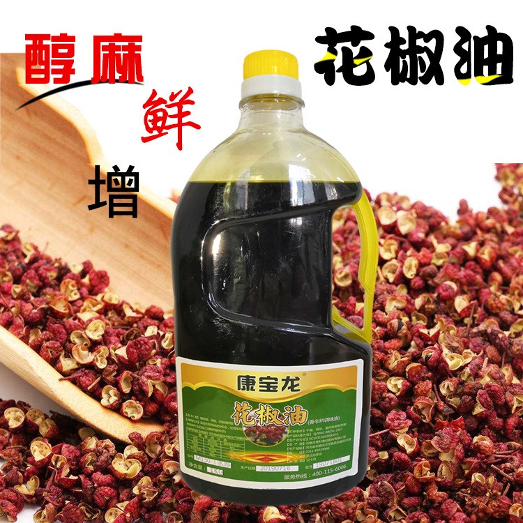 M130水溶花椒精油 麻辣鴨脖涼菜麻辣香鍋調(diào)味品麻椒精油