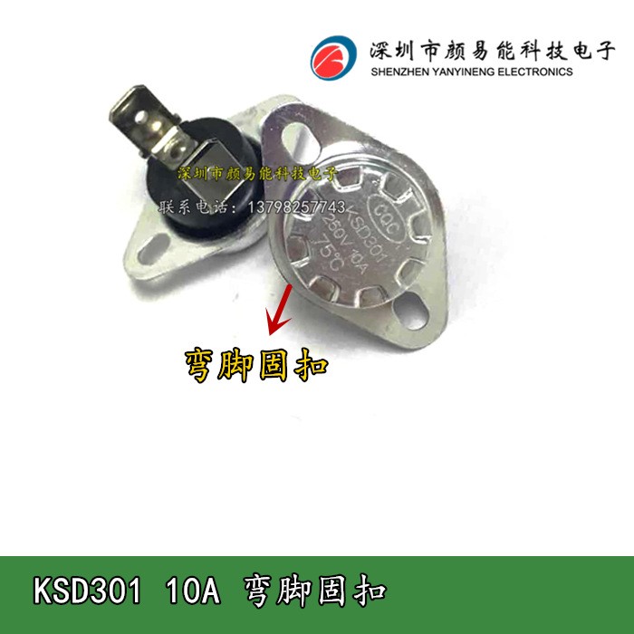 KSD301 95度超溫?cái)嗦房刂破?浴霸取暖器溫控開關(guān)飲水機(jī)溫控器