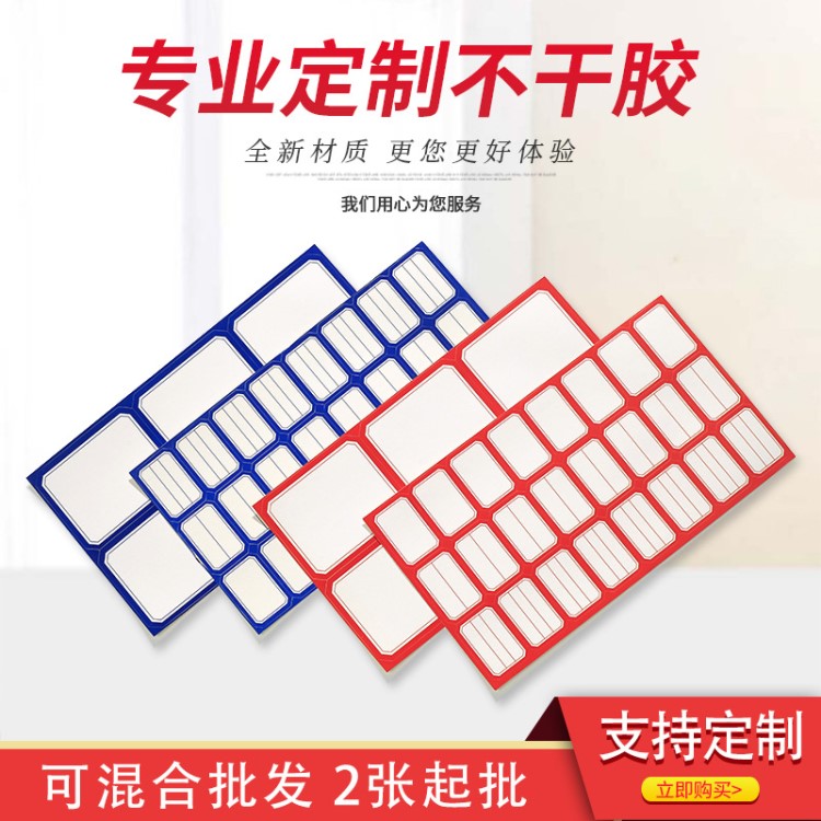 現(xiàn)貨自粘性不干膠貼紙 手寫分類姓名標(biāo)簽 空白商品價(jià)格標(biāo)價(jià)簽批發(fā)