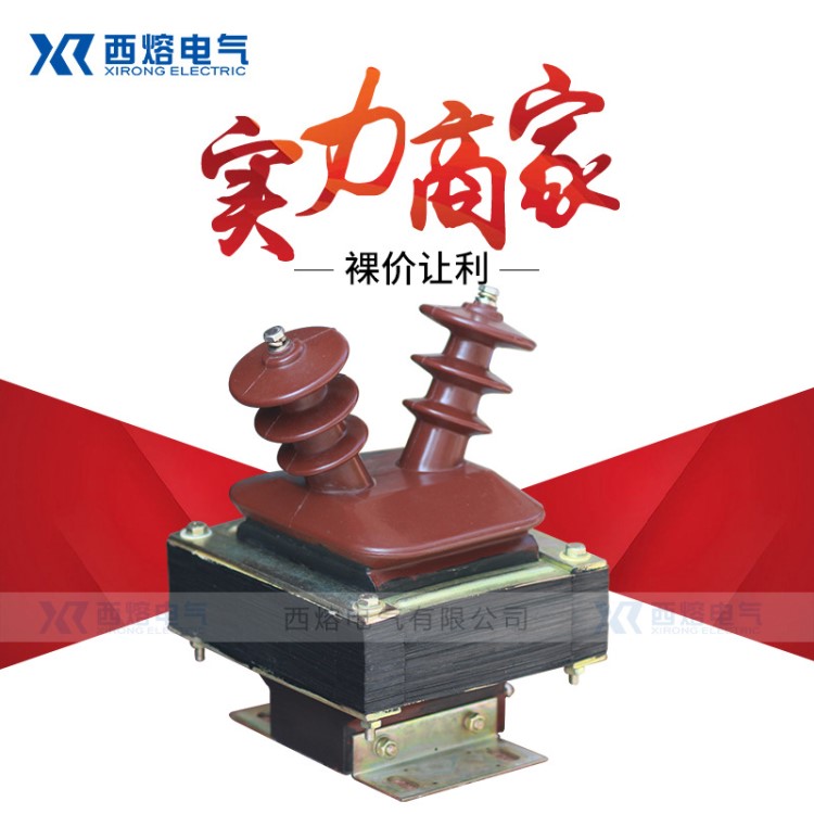 廠家直銷 電壓互感器JDZ15-10RW 10KV單相半封閉全絕緣電壓互感器
