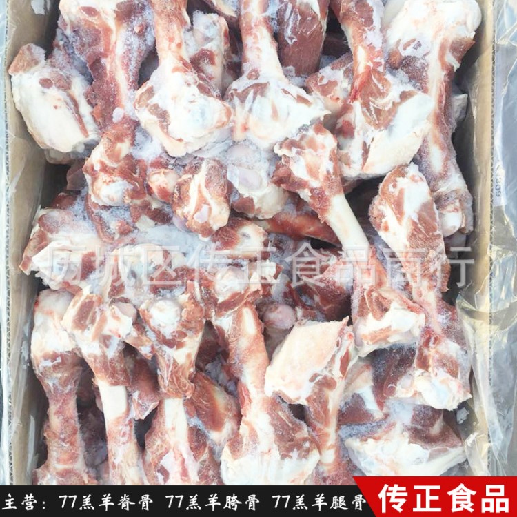 新西蘭77廠羔羊腿骨 肉大骨髓多原裝羊棒骨