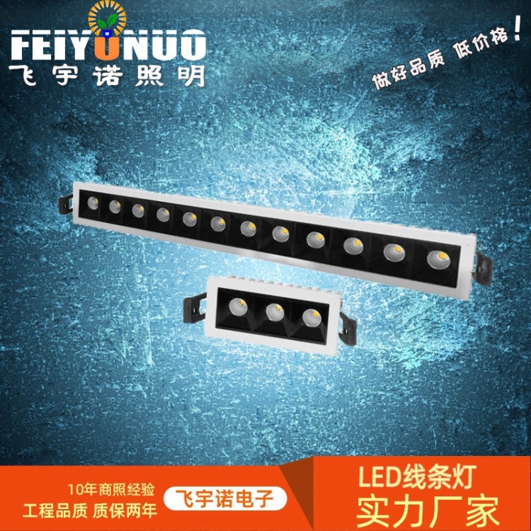 LED線條燈酒店條型洗墻線性格柵射燈5w10w20w嵌入式長條cob天花燈