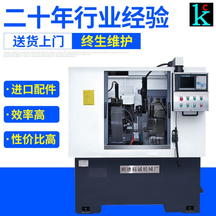 三面自動鉆攻銑機 高速數控銑機鉆攻 經濟型自動數控車床