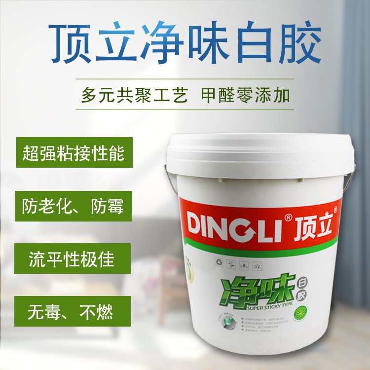 頂立白乳膠木工膠墻紙膠內(nèi)外墻涂料拼板膠裝飾膠白膠環(huán)保廠家直銷