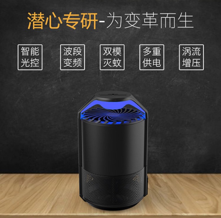 小禾夏季新品衛(wèi)士滅蚊燈USB滅蚊器光控家用無輻射靜音可一件代發(fā)