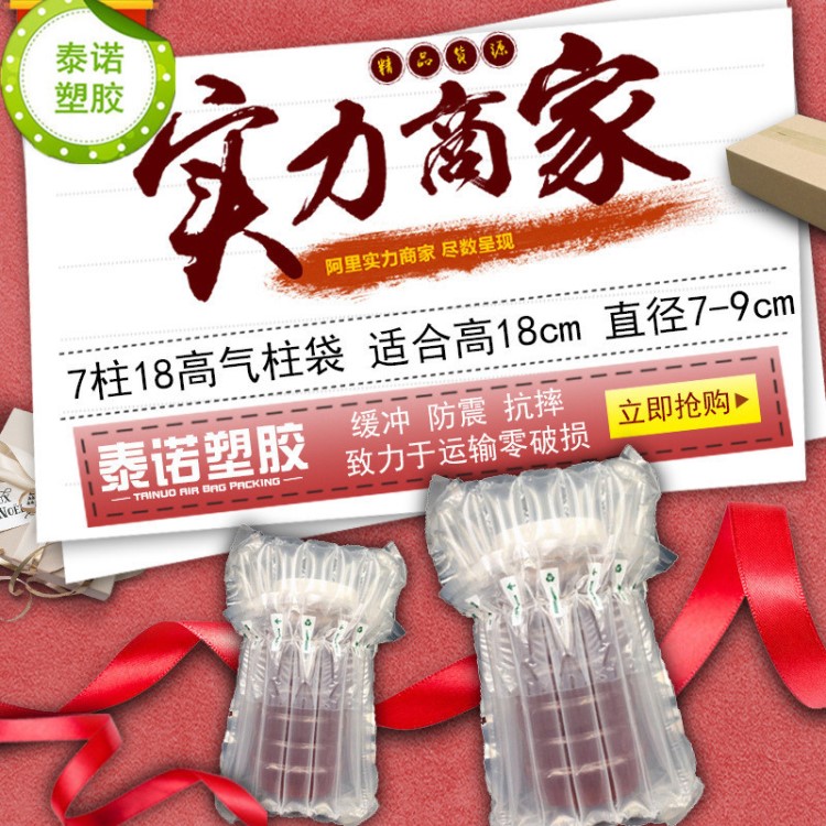 7柱18高1KG蜂蜜气柱袋果酱气柱袋玻璃瓶包装气泡柱罐头气柱袋