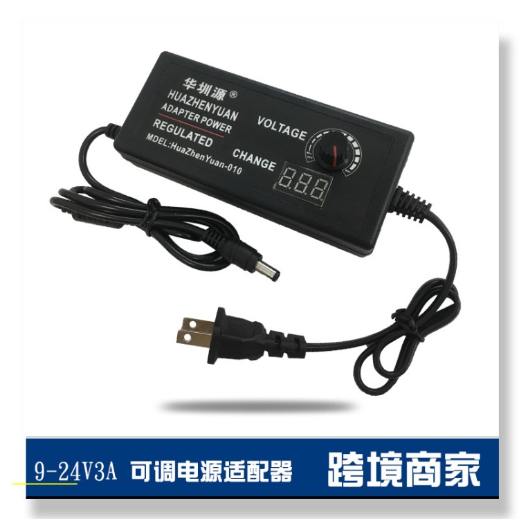 9-24v3a可調電源 led直流穩壓電源 24v調光電源 調壓調速開關電源