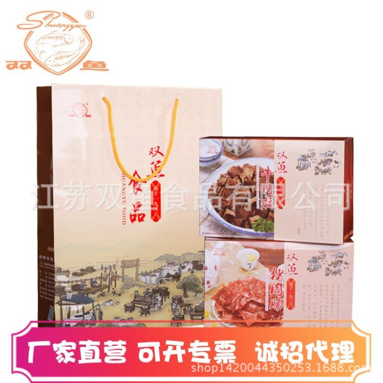 【雙魚食品】豬肉脯 牛肉粒組合禮盒年年有魚禮品禮盒送禮