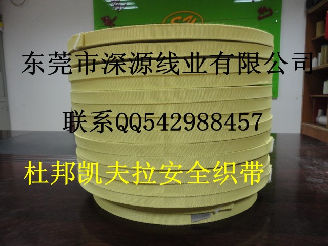 芳綸織帶,芳綸1414防火織帶，對位芳綸輸送帶，高溫傳送帶