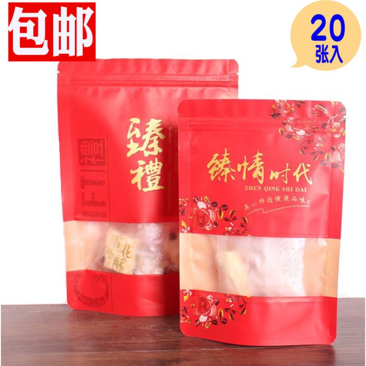 甜萌烘焙食品鋪?zhàn)影b袋20個(gè)新年牛皮紙袋 蔓越莓餅干袋牛軋?zhí)谴?
                                                         style=