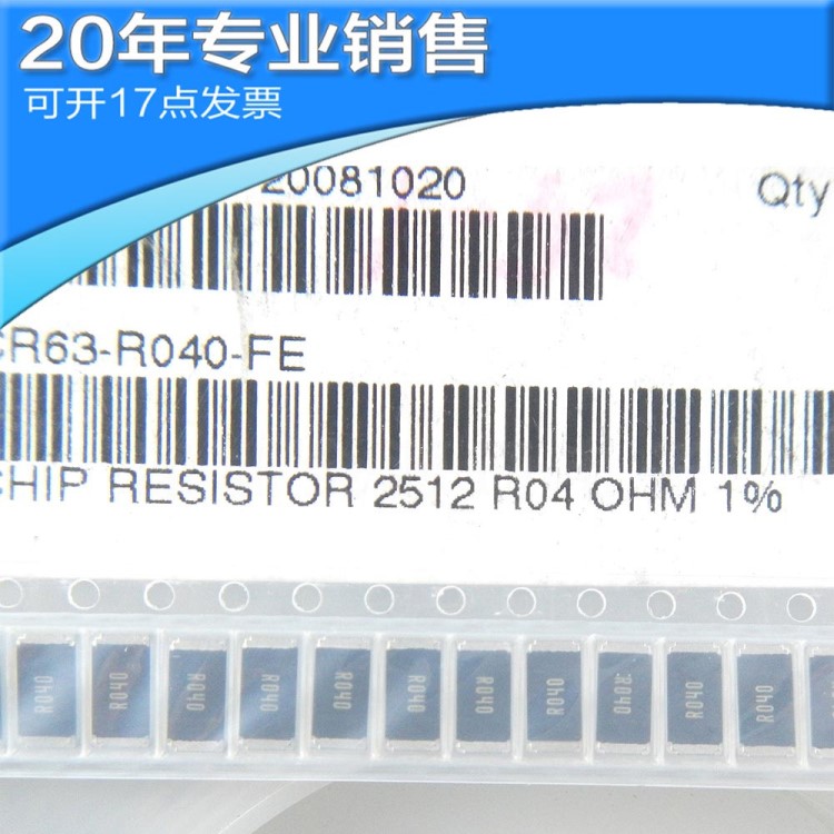 全新2512-0.04RF SMD 水泥電阻 貼片電阻 電子元器件 高精密電阻