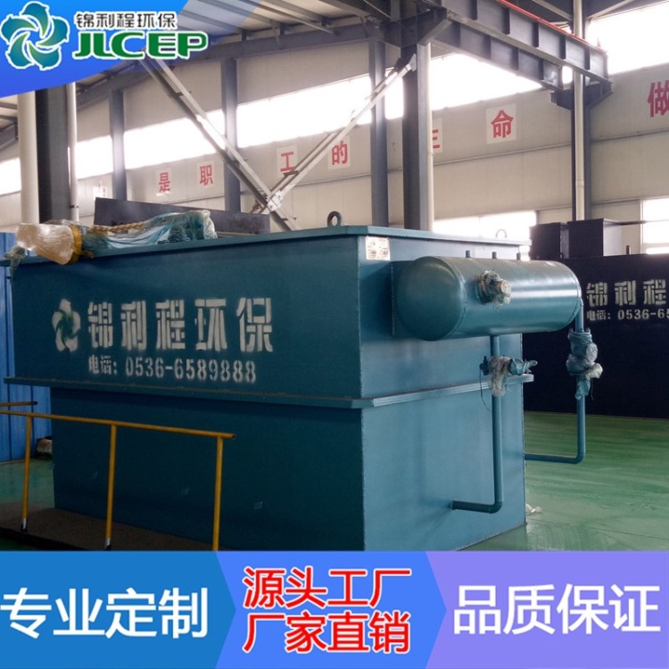 溶氣氣浮機 氧化氣浮一體機 污水處理節能環保設備