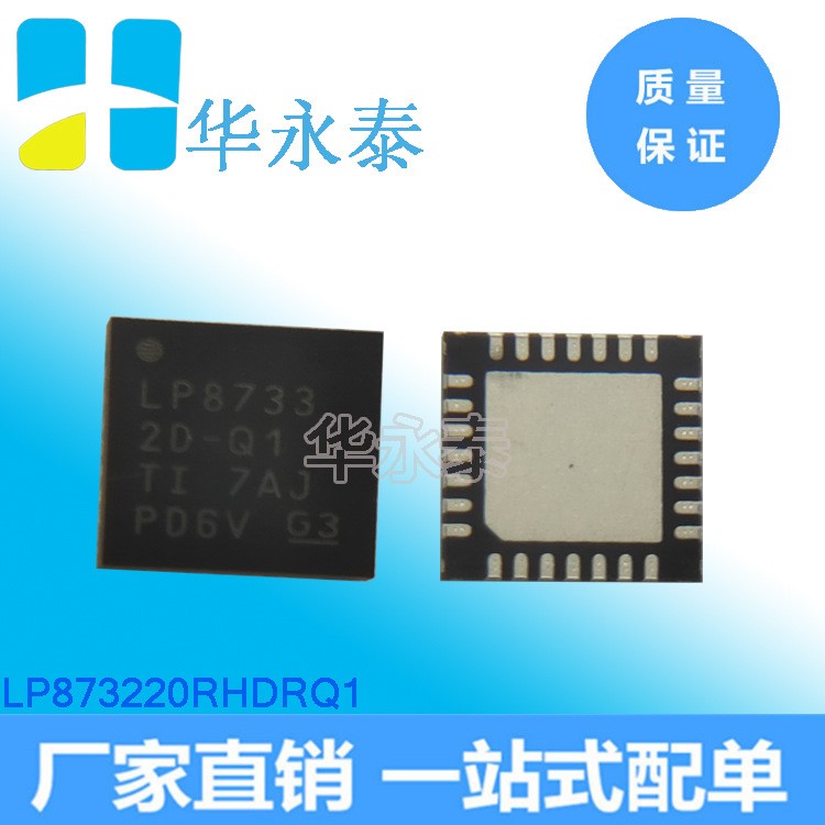 LP873220/LP873220RHDRQ1 VQFN-28 TI電源管理線性穩(wěn)壓IC 原裝