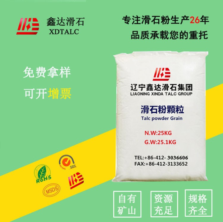 遼寧廠家優(yōu)惠直銷2000目滑石粉微細(xì)顆粒 涂料塑料用 粉塵少易添加